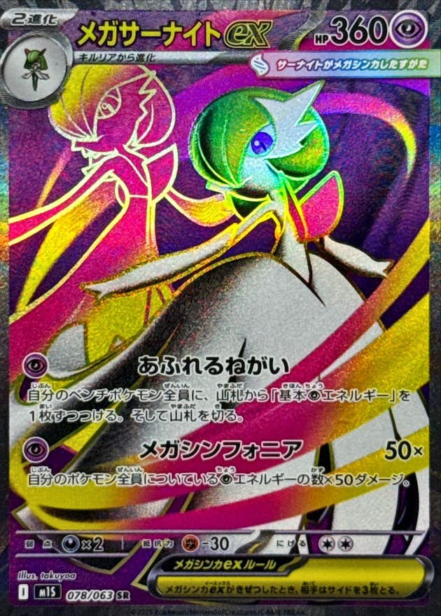 サーナイト ex sr商品一覧（ポケモンカード） – トレカ（TCG）通販