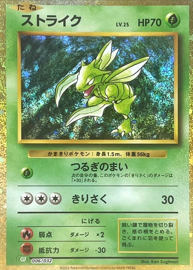 ポケモンカードゲーム Classic – トレカ（TCG）通販・買取ならトレカ