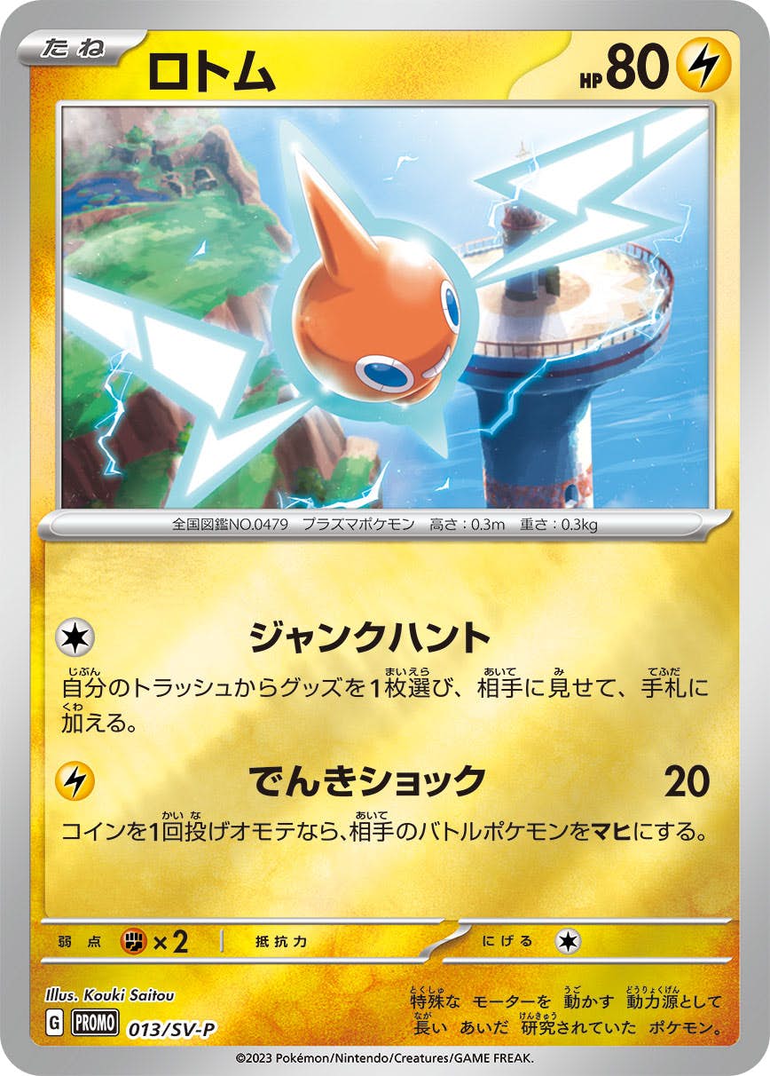 エネルギーカードセットのポケモンカード商品一覧 – トレカ（TCG）通販