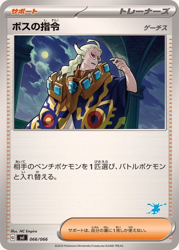 ボスの指令 商品一覧（ポケモンカード） – ページ 2 – トレカ（TCG