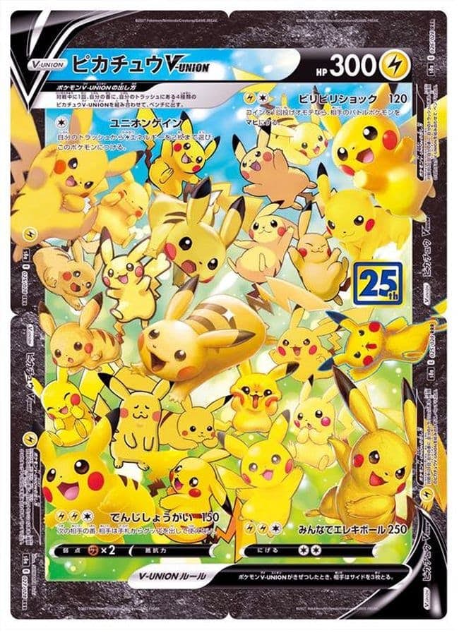 ポケモンカード 25th ピカチュウ PSA10 151【匿名配送】3連番 連番