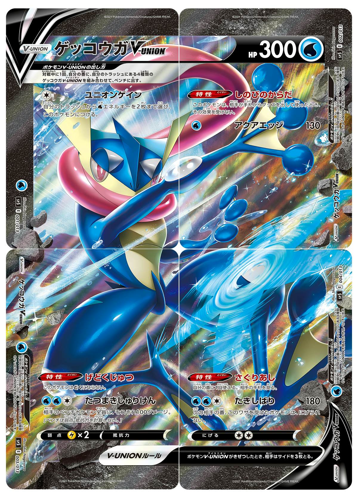 ゲッコウガ 商品一覧（ポケモンカード） – トレカ（TCG）通販・買取