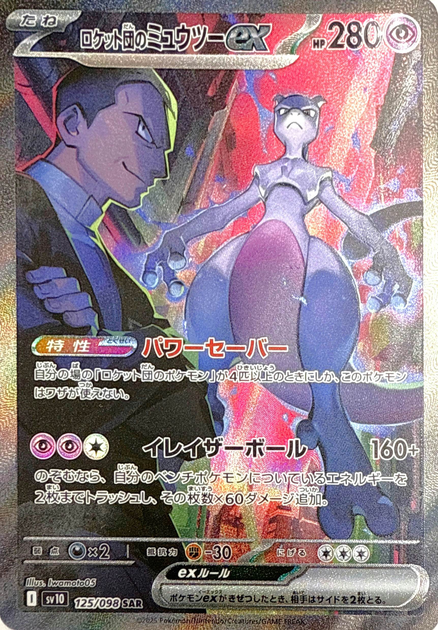 SAR – トレカ（TCG）通販・買取ならトレカキングダム