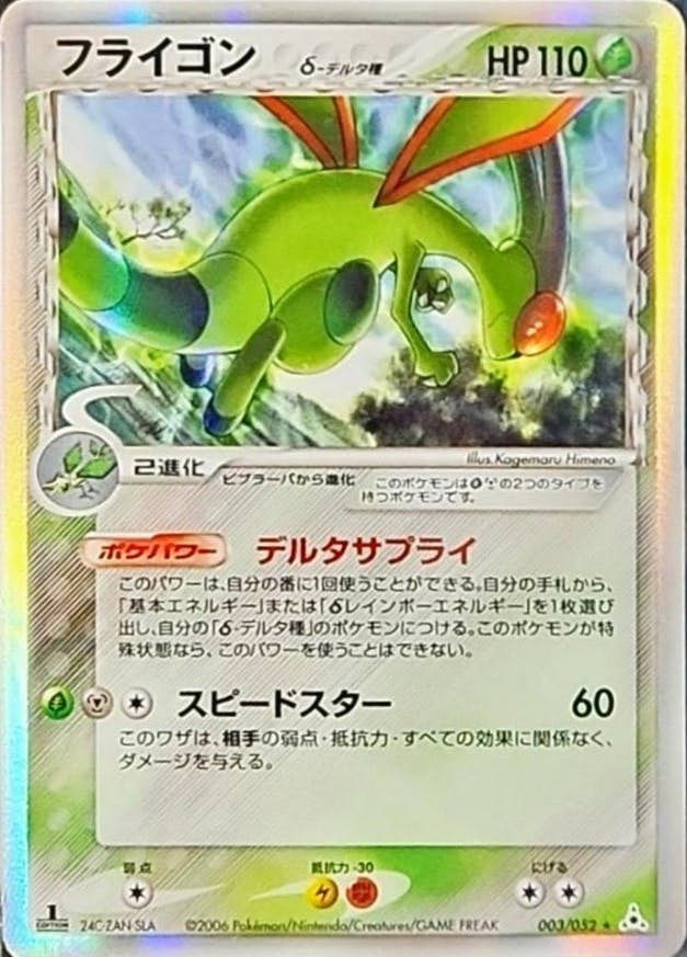 拡張パック「ホロンの幻影」のポケモンカード商品一覧 – トレカ（TCG