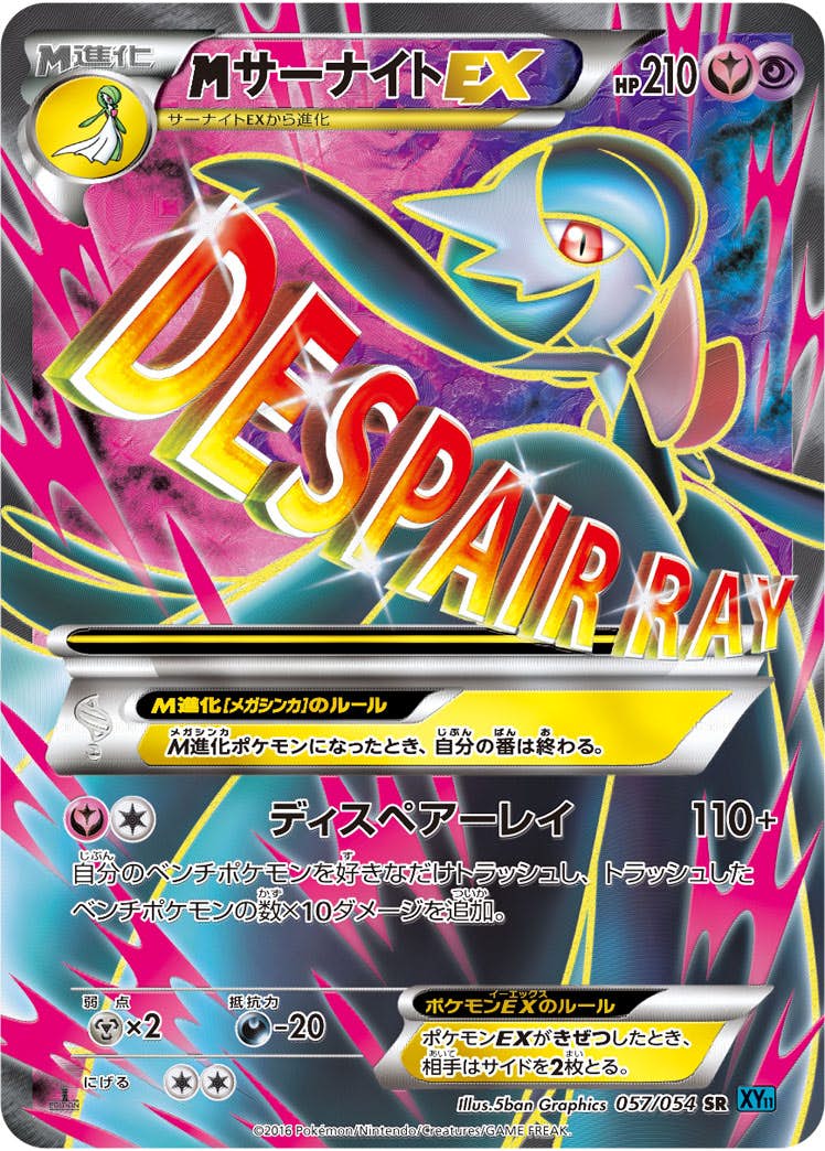 サーナイト ex sr商品一覧（ポケモンカード） – トレカ（TCG）通販