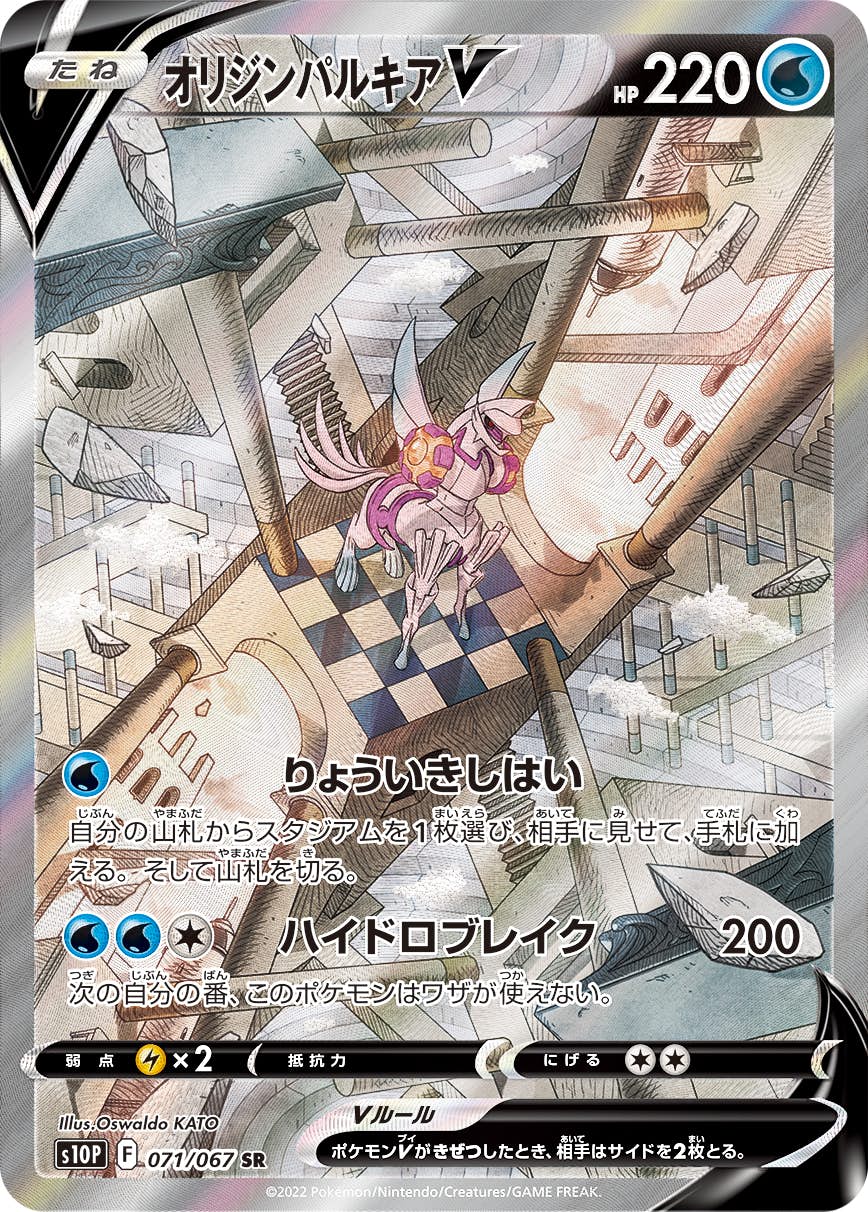パルキア 商品一覧（ポケモンカード） – トレカ（TCG）通販・買取なら