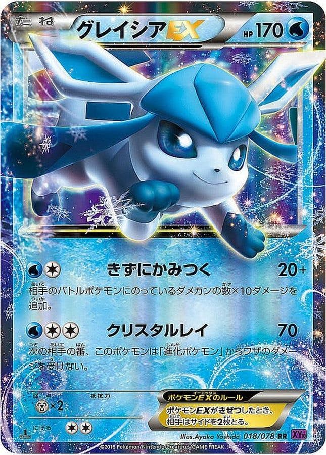 グレイシア 商品一覧（ポケモンカード） – ページ 2 – トレカ（TCG