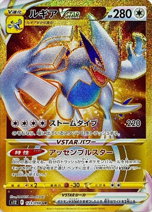 ルギア v商品一覧（ポケモンカード） – トレカ（TCG）通販・買取なら
