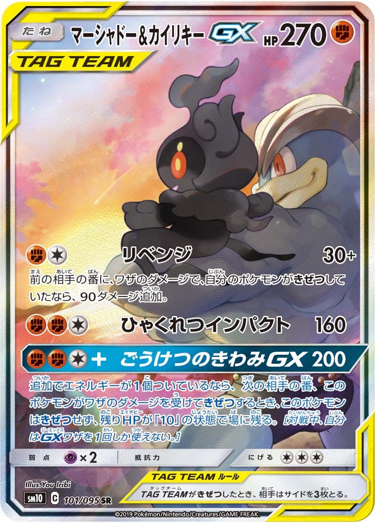 マーシャドー 商品一覧（ポケモンカード） – トレカ（TCG）通販・買取
