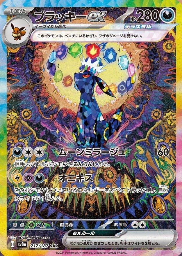 SAR – トレカ（TCG）通販・買取ならトレカキングダム