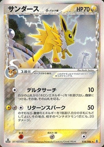 拡張パック「ホロンの幻影」のポケモンカード商品一覧 – トレカ（TCG