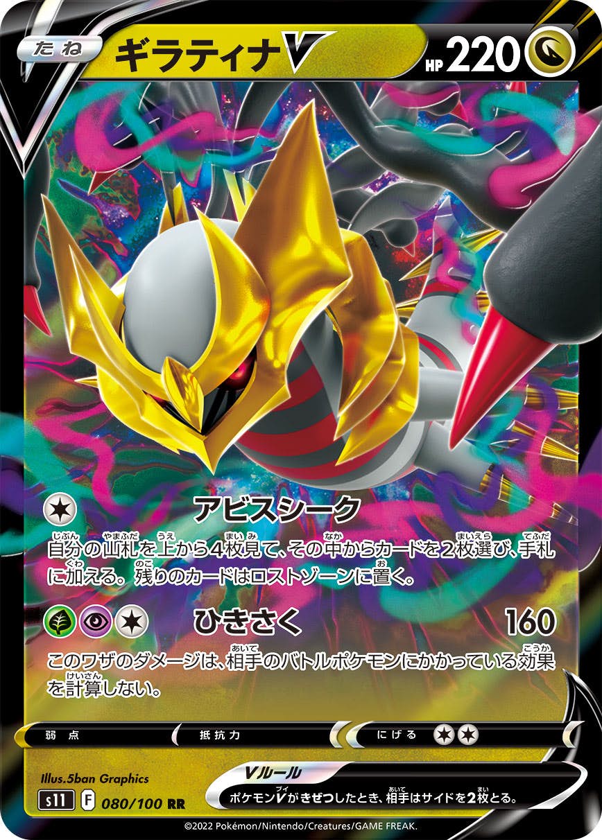 ギラティナ 商品一覧（ポケモンカード） – トレカ（TCG）通販・買取