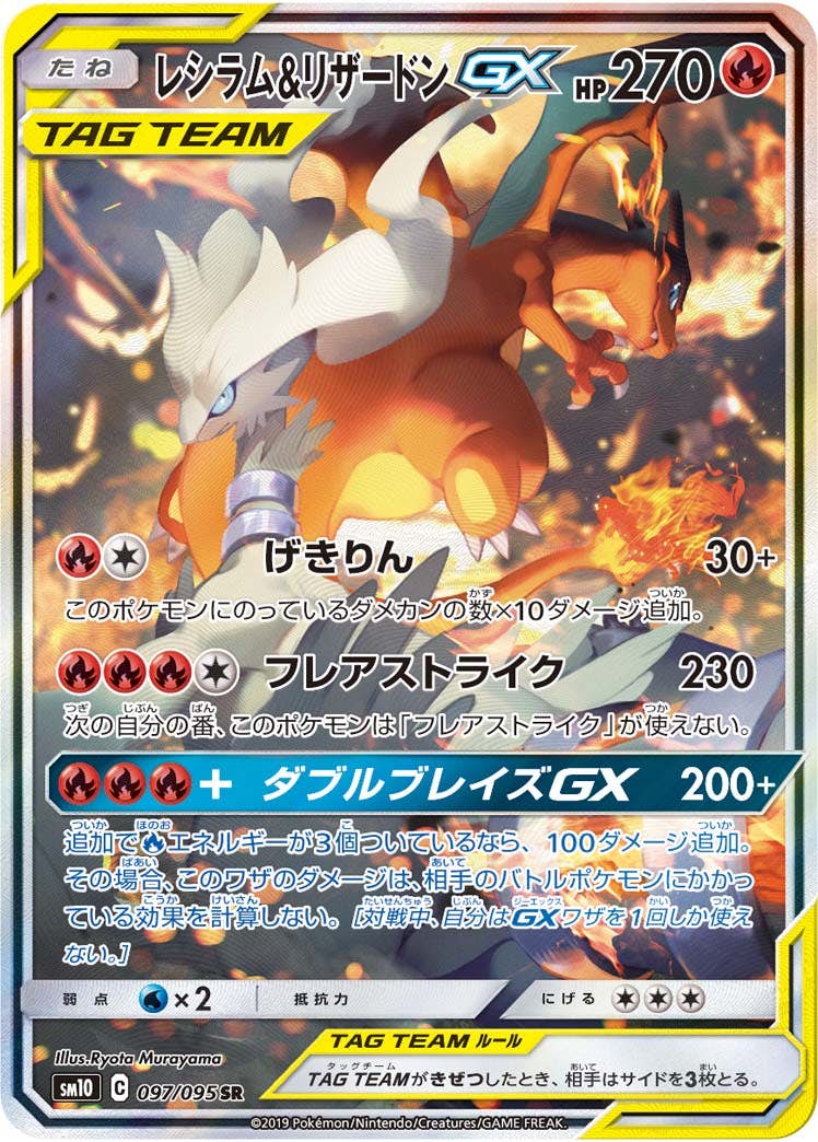 リザードン gx商品一覧（ポケモンカード） – トレカ（TCG）通販・買取