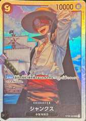 状態A】ネフェルタリ・ビビ(ST01-009) {C} の通販・買取価格