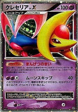 クレセリア 商品一覧（ポケモンカード） – トレカ（TCG）通販・買取