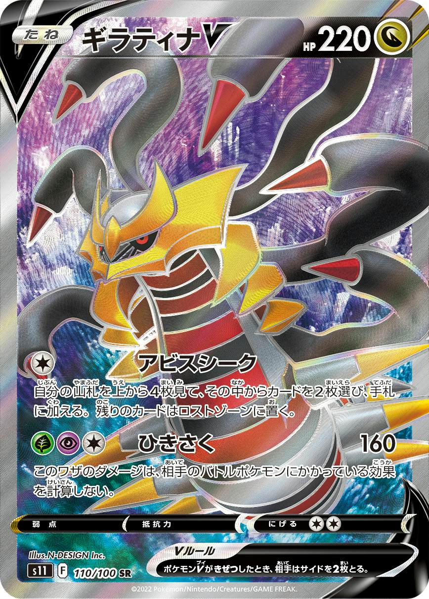 ギラティナ 商品一覧（ポケモンカード） – トレカ（TCG）通販・買取