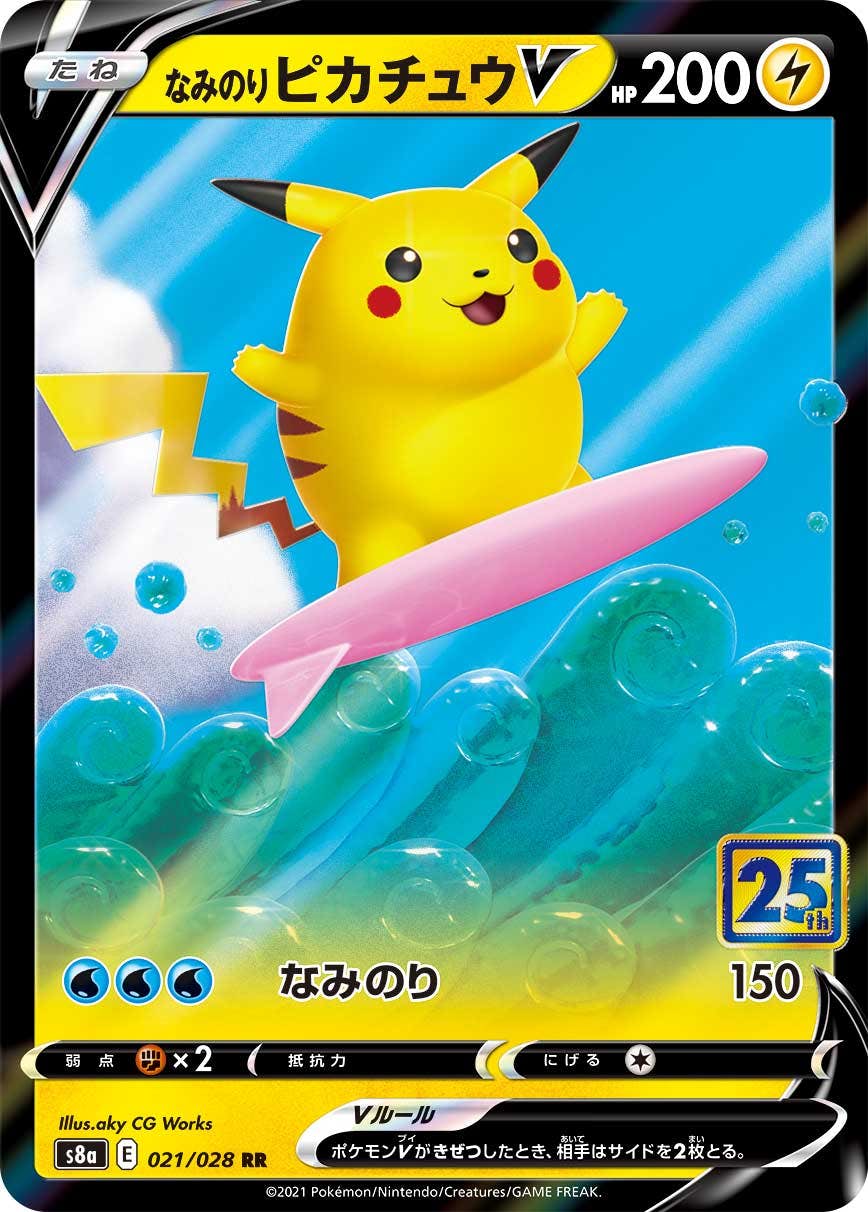 なみのりピカチュウ 商品一覧（ポケモンカード） – トレカ（TCG）通販