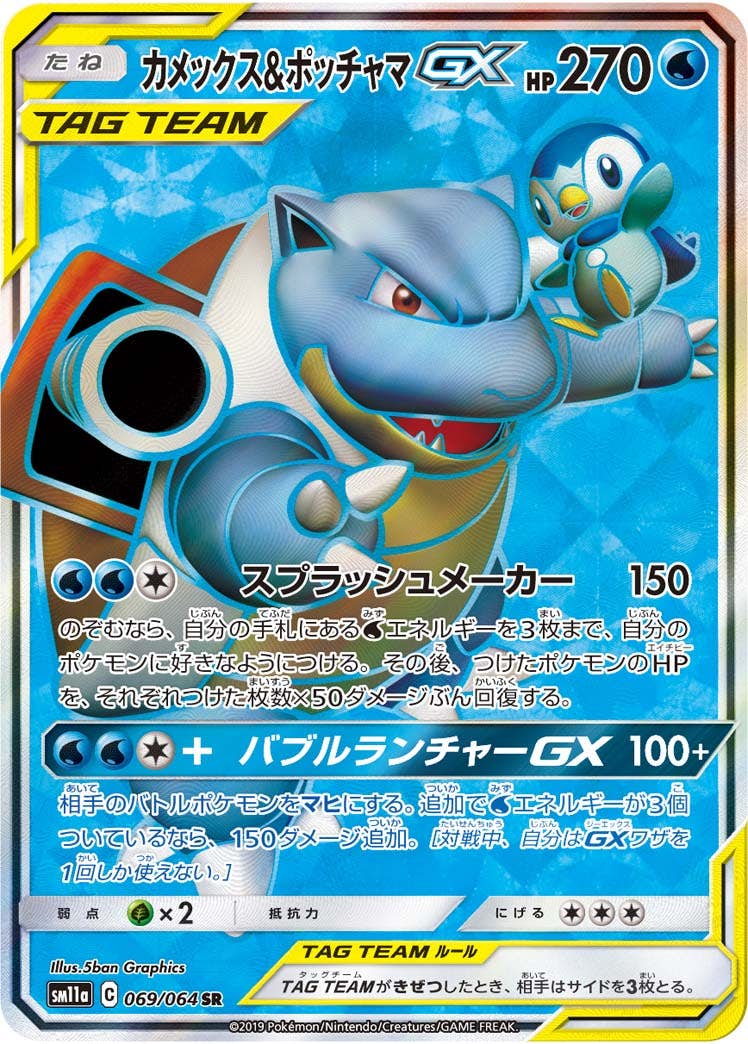 ポッチャマ 商品一覧（ポケモンカード） – トレカ（TCG）通販・買取