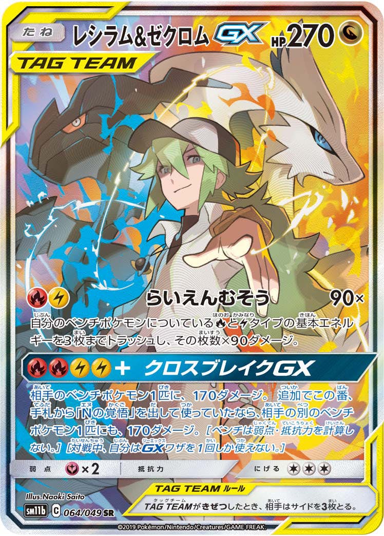 PSA10 レシラム ゼクロム 25th ミラー 連番 ポケモンカード 25th