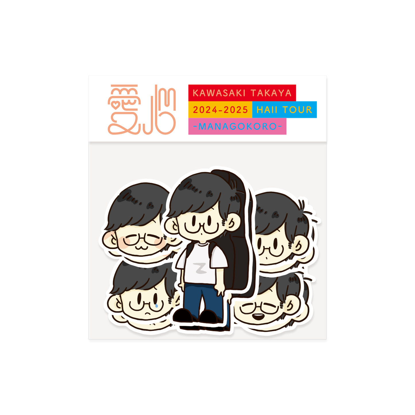 愛心 ステッカーセット[5種類×2枚] – 川崎鷹也公式オンラインショップ
