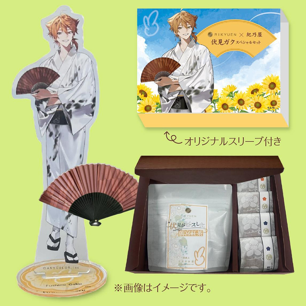 にじさんじ「伏見ガク」スペシャルセット発売！ | 江戸文化13年創業