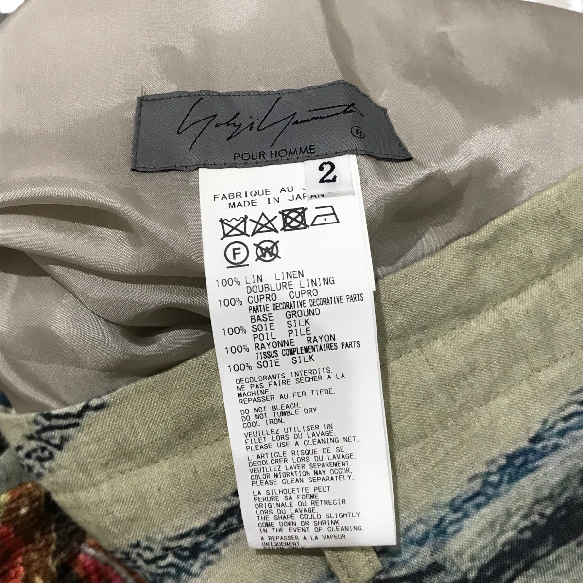 Yohji Yamamoto pour homme(ヨウジヤマモトプールオム) パッチワーク