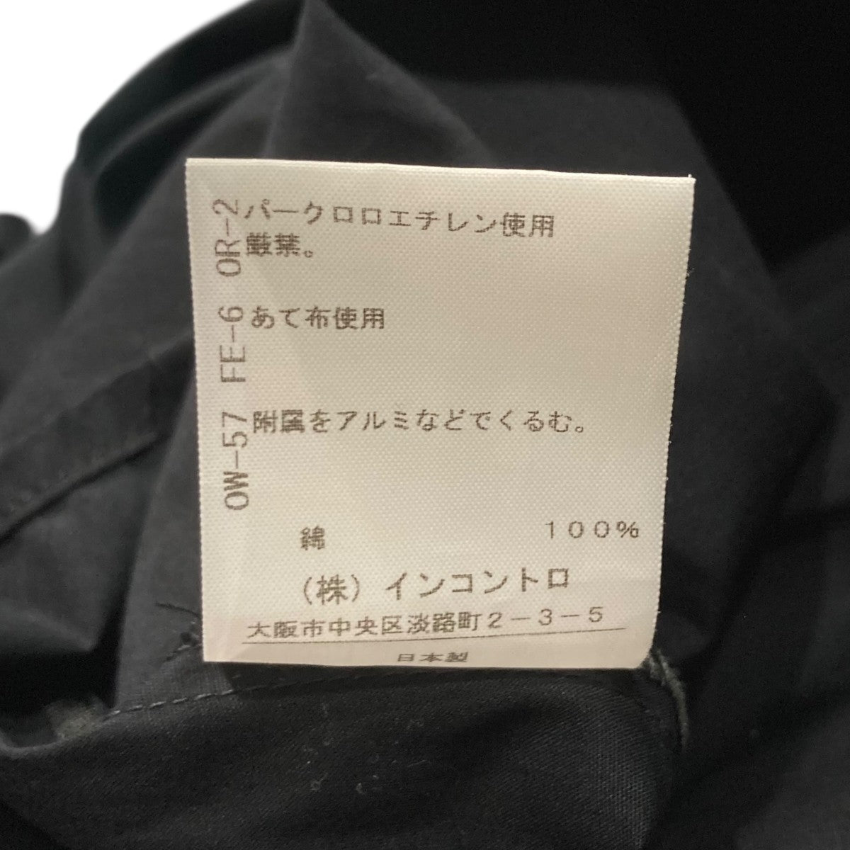 Vivienne Westwood RED LABEL(ヴィヴィアンウエストウッドレッド