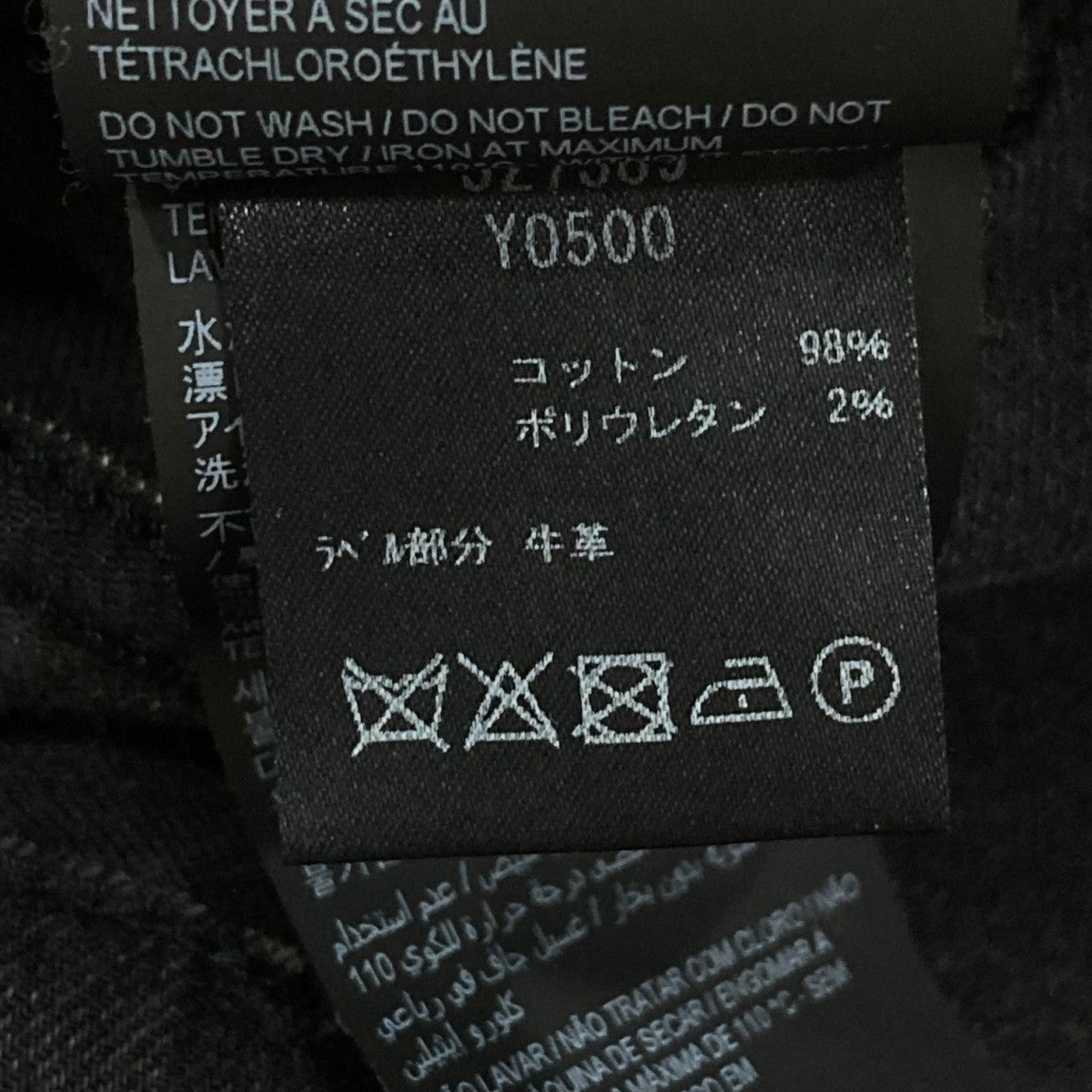 Saint Laurent Paris(サンローランパリ) スキニーデニムパンツ