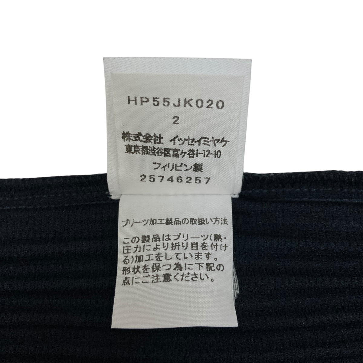 HOMME PLISSE ISSEY MIYAKE(イッセイミヤケオムプリッセ) 半袖プリーツ