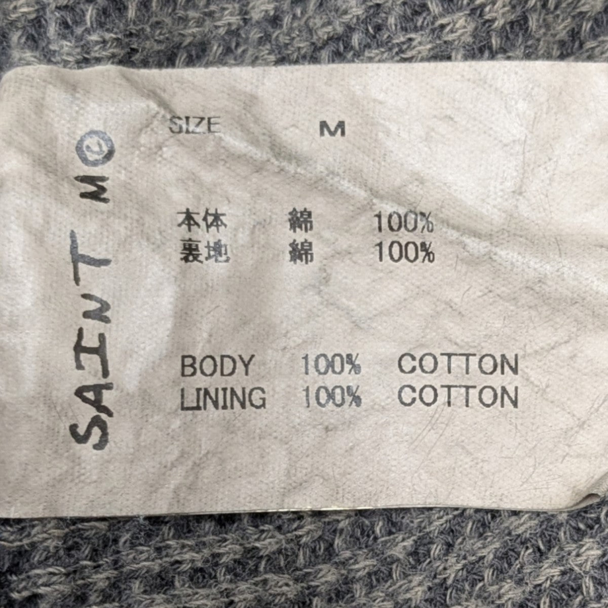SAINT MICHAEL(セントマイケル) ジップパーカー グレー サイズ M