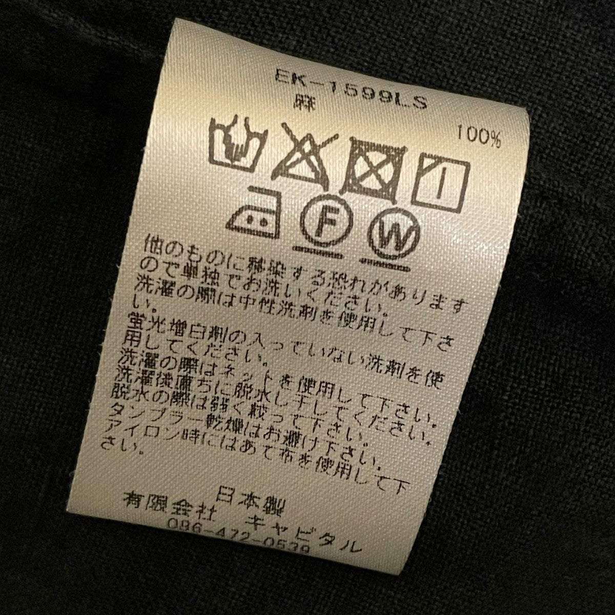 KAPITAL(キャピタル) Linen Clip Shirt長袖シャツEK-1599LS EK-1599LS