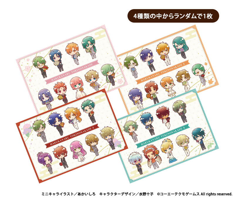 コーエーテクモゲームス / 『遙かなる時空の中で』25周年