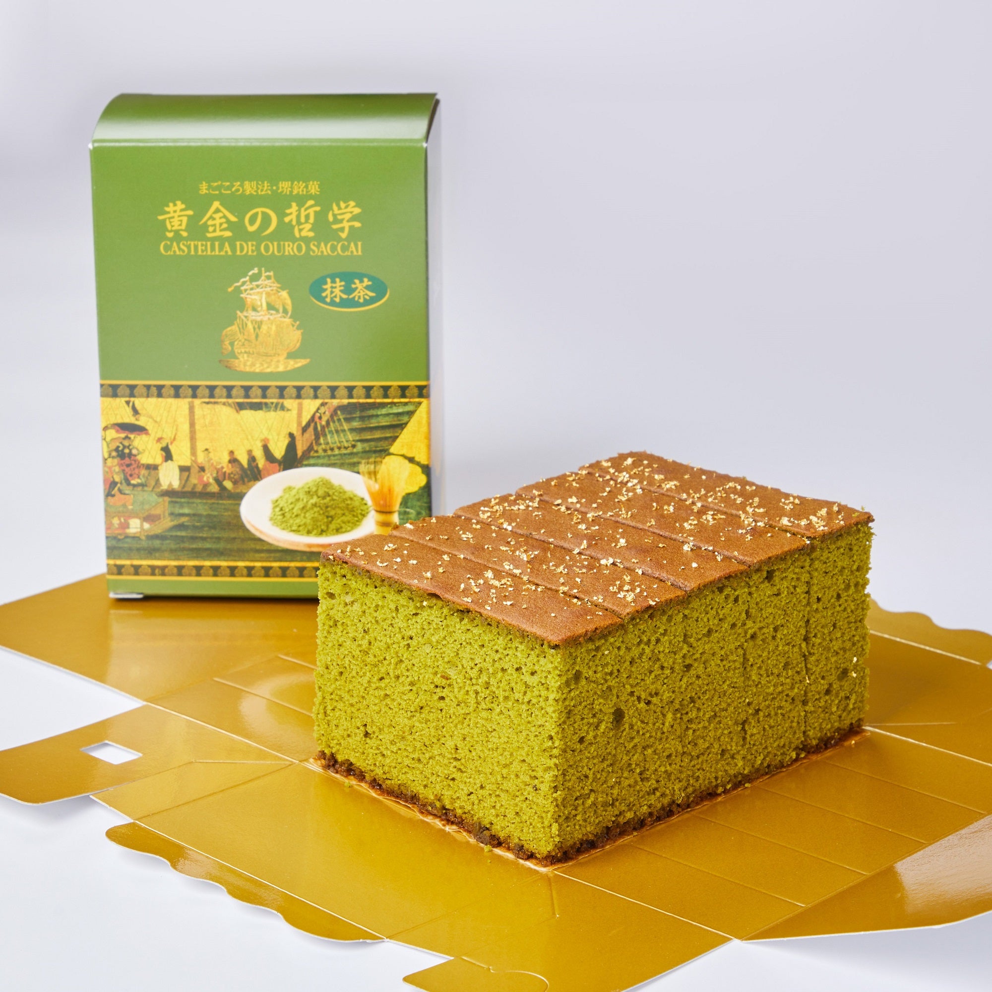 黄金の哲学-抹茶- ハーフサイズ – 江久庵（こうきゅうあん）