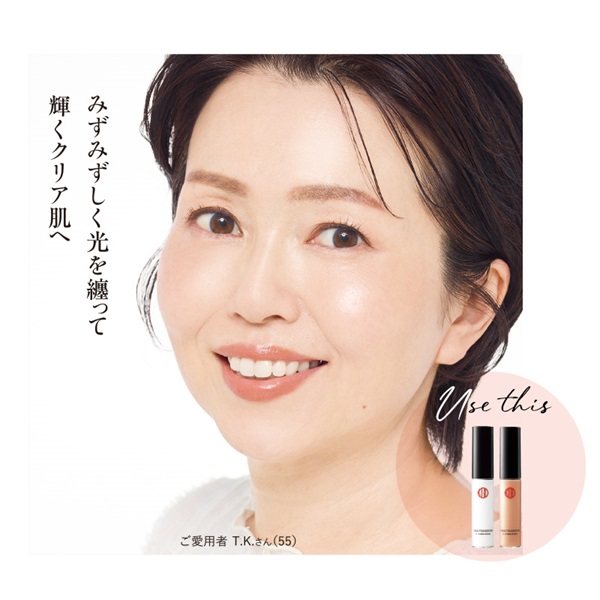 アクアファンデーション イルミネーター｜素肌を主役に。KohGenDo