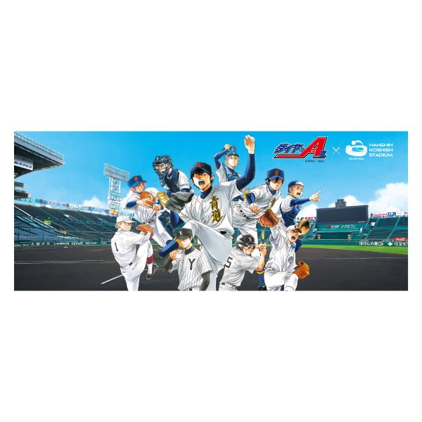 ダイヤのA×甲子園コラボ クリアファイル - 阪神甲子園球場公式