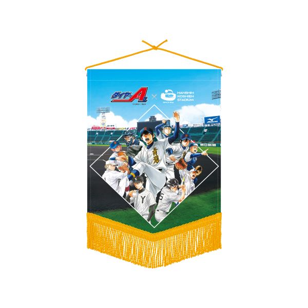 ダイヤのA×甲子園コラボ クリアファイル - 阪神甲子園球場公式