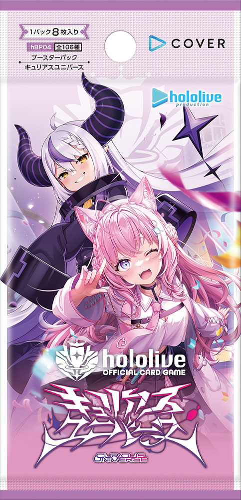 hololive OFFICIAL CARD GAME ブースターパック第4弾 キュリアス