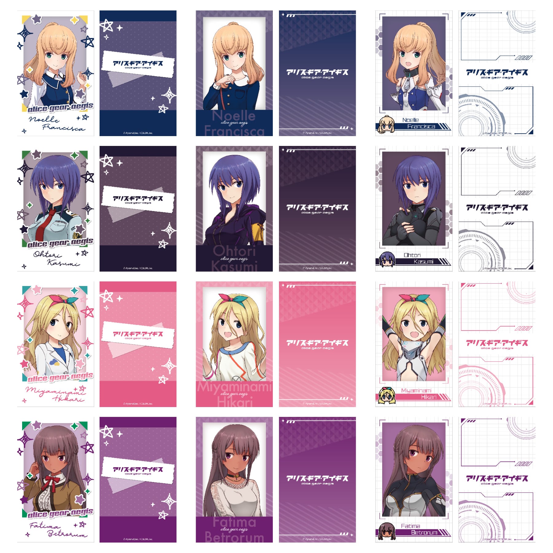 限定品】アリス・ギア・アイギス バースデーチェキ風トレーディング