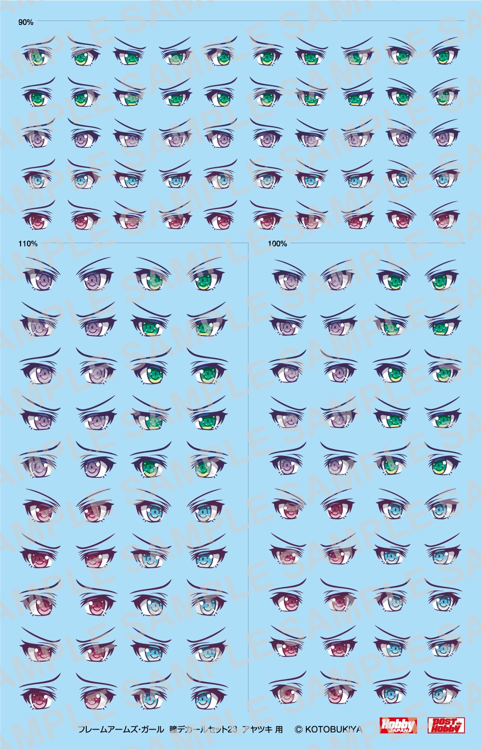 フレームアームズ・ガール 瞳デカールセット23[アヤツキ用
