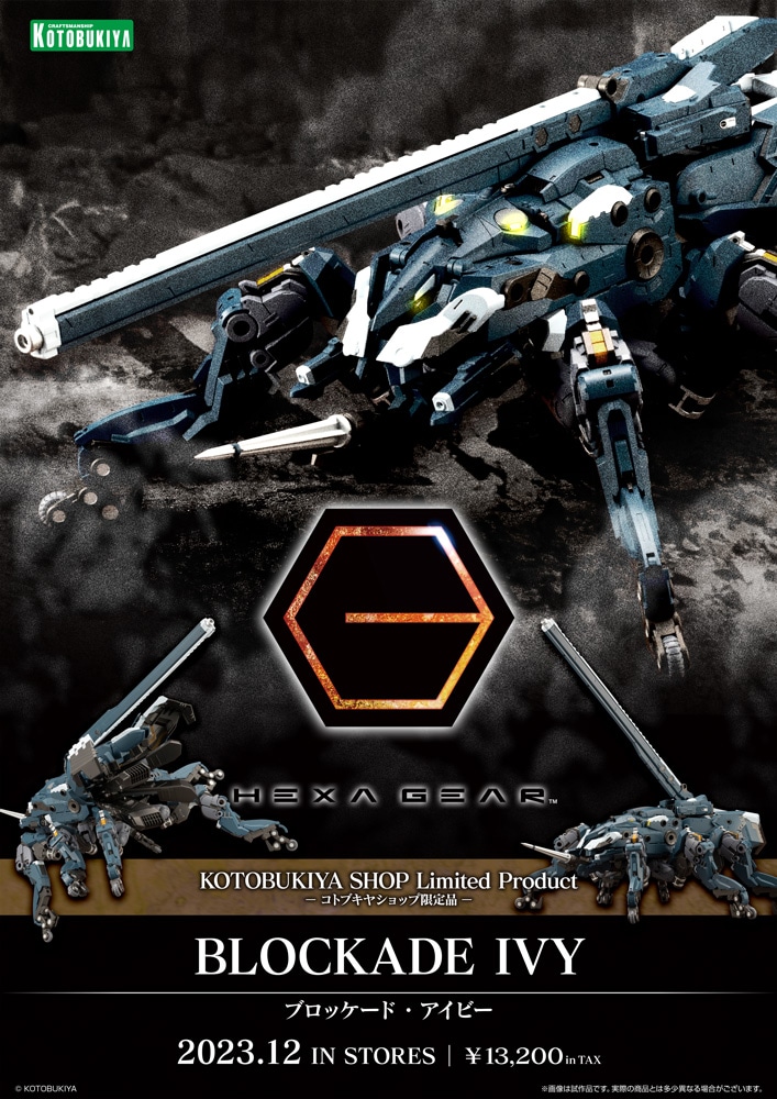 限定品】ブロッケード・アイビー