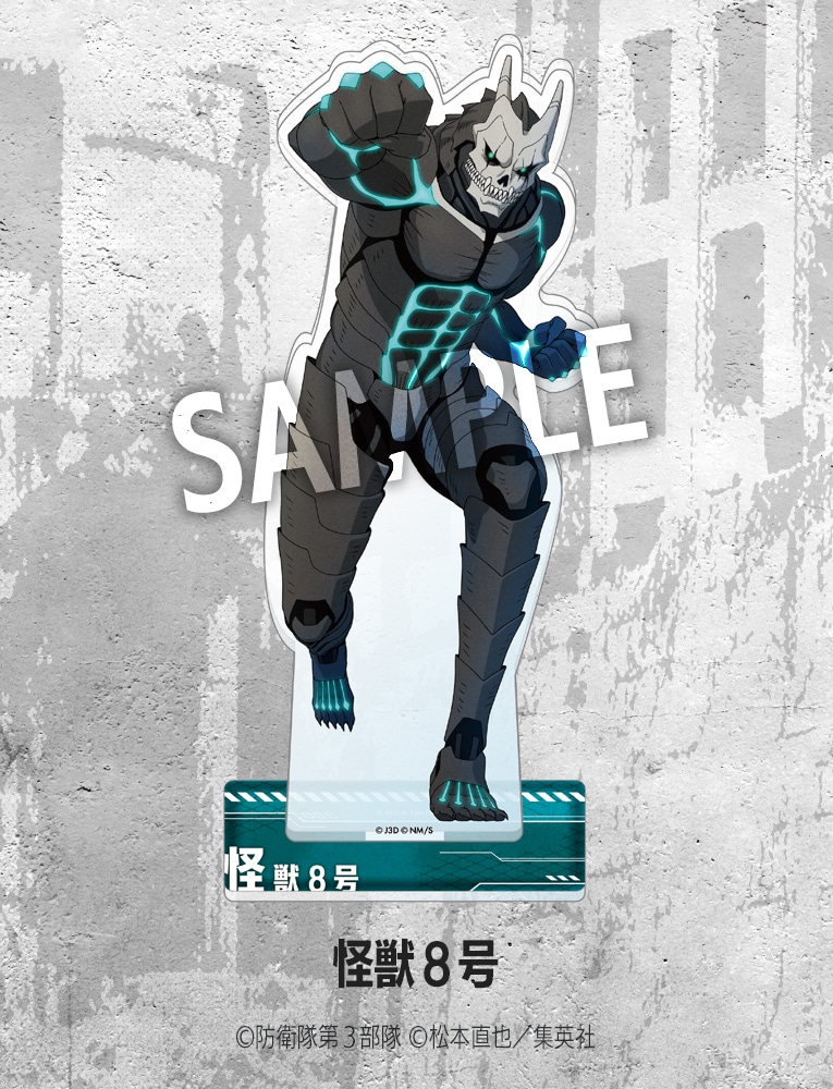 限定品】アクリルスタンド vol.1 怪獣8号｜コトブキヤオンラインショップ