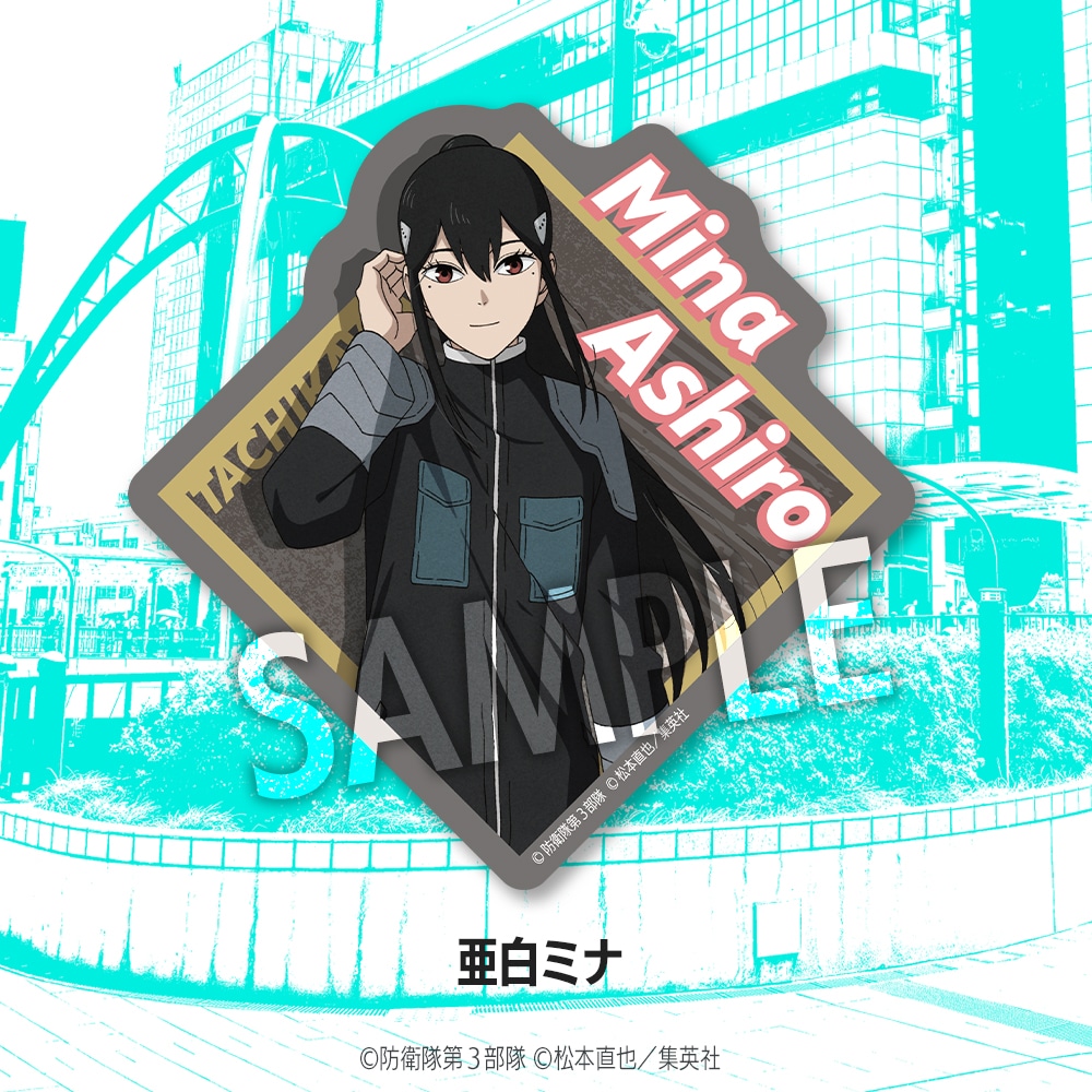 限定品】ステッカー 怪獣8号 亜白ミナ｜コトブキヤオンラインショップ