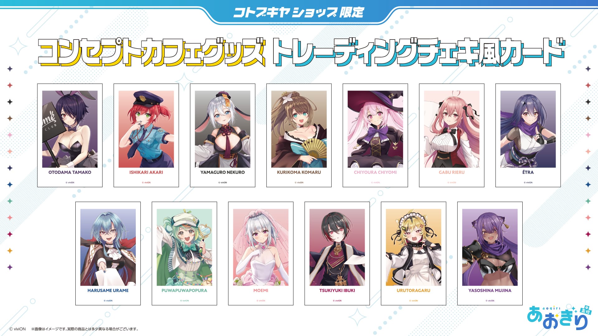 限定品】【コンセプトカフェグッズ】トレーディングチェキ風カード（全