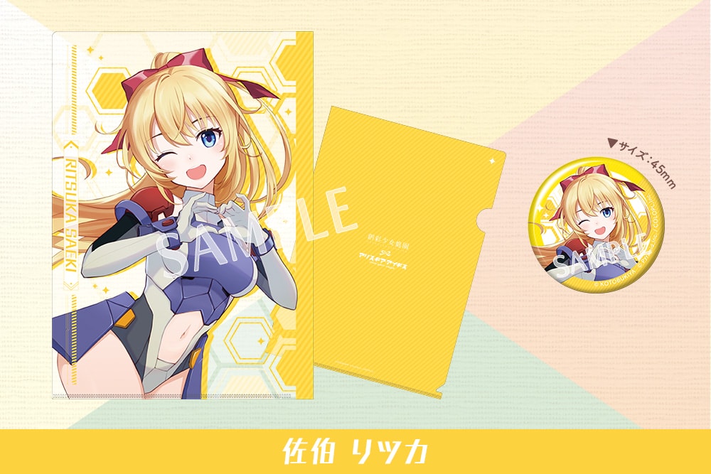 限定品】創彩少女庭園×アリス・ギア・アイギス クリアファイル&缶