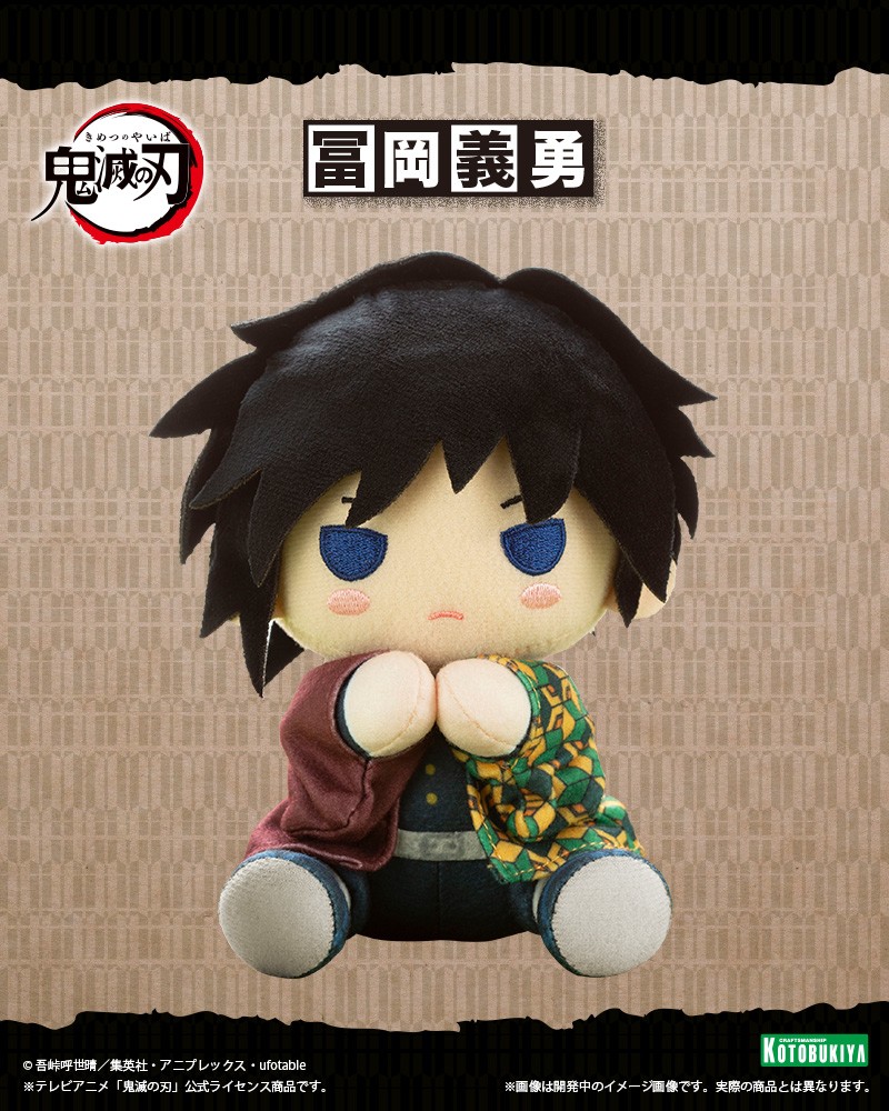 ぴたぬい 冨岡義勇(冨岡義勇): グッズ・その他雑貨｜コトブキヤ