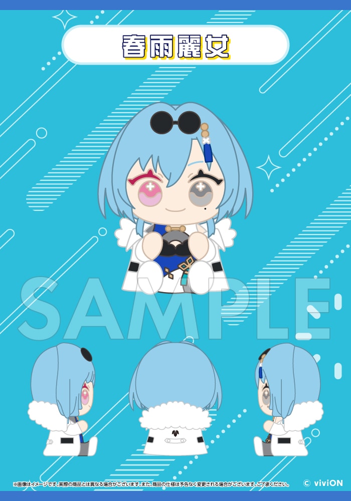 限定品】【あおぎり高校】ラバーフィギュア 春雨麗女｜コトブキヤ