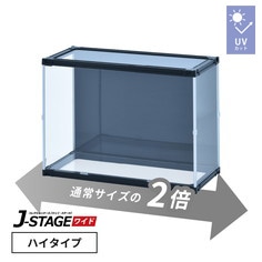 アクリル製ディスプレイケース「J-STAGE」: ｜コトブキヤオンライン