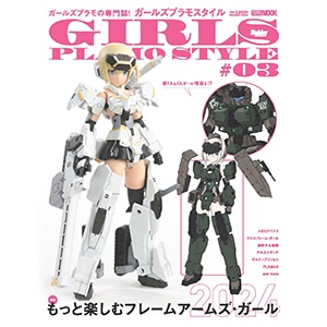 フレームアームズ・ガール｜コトブキヤオンラインショップ(2／5ページ)