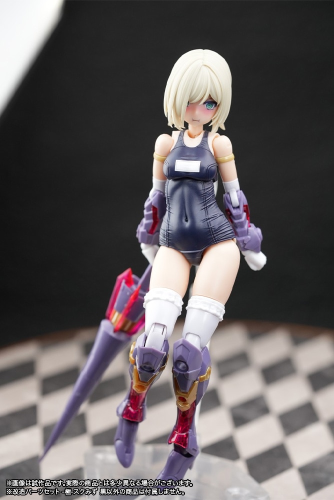 フレームアームズ・ガール 改造パーツセット マガツキ・ドゥルガー用