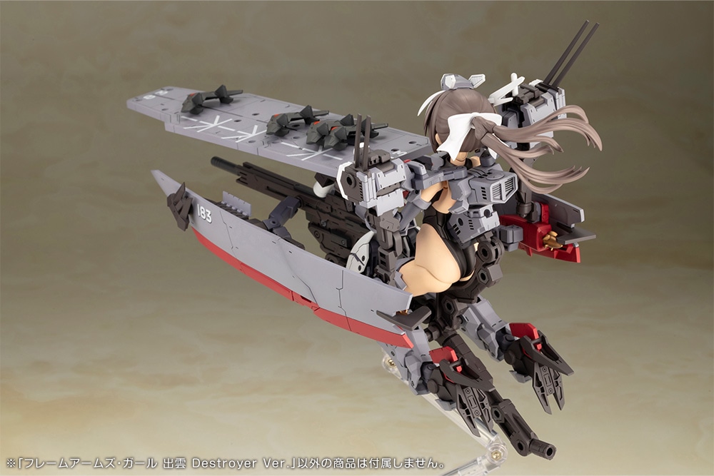 限定特典付き】フレームアームズ・ガール 出雲 Destroyer Ver